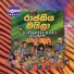 Shanika Wanigasekara