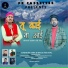 Surender Rana, Manju Nautiyal