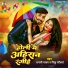 Dhanji yadav, Nikku Soundarya