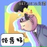 947.ASH, 许磊