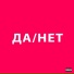 uniqe, nkeeei, ARTEM SHILOVETS