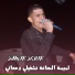 samir sghir