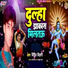 Bipin Bihari