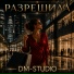 DM-STUDIO