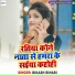 Bikash Bihari