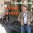 Юрий Лоза