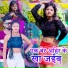 Tuntun Yadav, Neha Raj