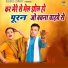 Komal Choudhary, Sunil Chouhan