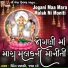 Viren Prajapati, Jalpa Dave