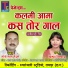 Gofe Lal Gendle, Champa Nishad