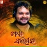 Humane Sagar