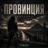 Юлесска