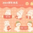 橙子辰, 周琰, DJHY