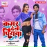 Satendra Kumar Prajapati, Khushboo Raj
