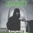 HACKY