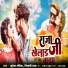 Suresh Maurya, Shilpi Raj
