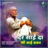 Master Deepak