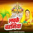 Mithun Chainya