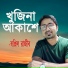 Shopnil Rajib