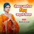 Diljale Rk Mandal