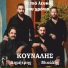 Dimitris Kounalis, Michalis Kounalis