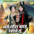 Preeti Choudhary, Parvesh Sharma