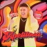 mc rogerinho
