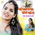 rk rock star, Gopal Patel, Neha Mundra