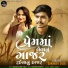 Sukhdev Zala