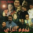Cheb Djalil
