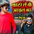Ranjeet Singh