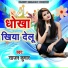 Sajan Kumar