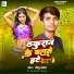 Sonu Yadav