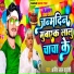 Ajit Lal Yaduvanshi