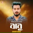 Gogon Sakib