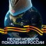 Письма с войны