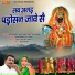 Mahender Khatana, Lalita Sharma