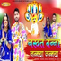 Sunil Gaju, Mangilal Deu