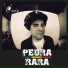 Pedra Rara