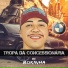 Mc Bokinha
