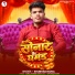 Shubham Sona