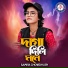 Samiya Chowdhury