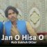 Nabi Bakhsh Dilbar