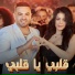 Hamza El Sagher