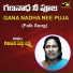 GARIVIDI PEDDA LAKSHMI
