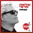 Shlomo Artzi (שלמה ארצי)