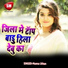 Munna Uthan