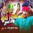 Ranjan Kumar Yadav