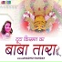 Madhu Panday