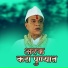 Ajay Gaikwad